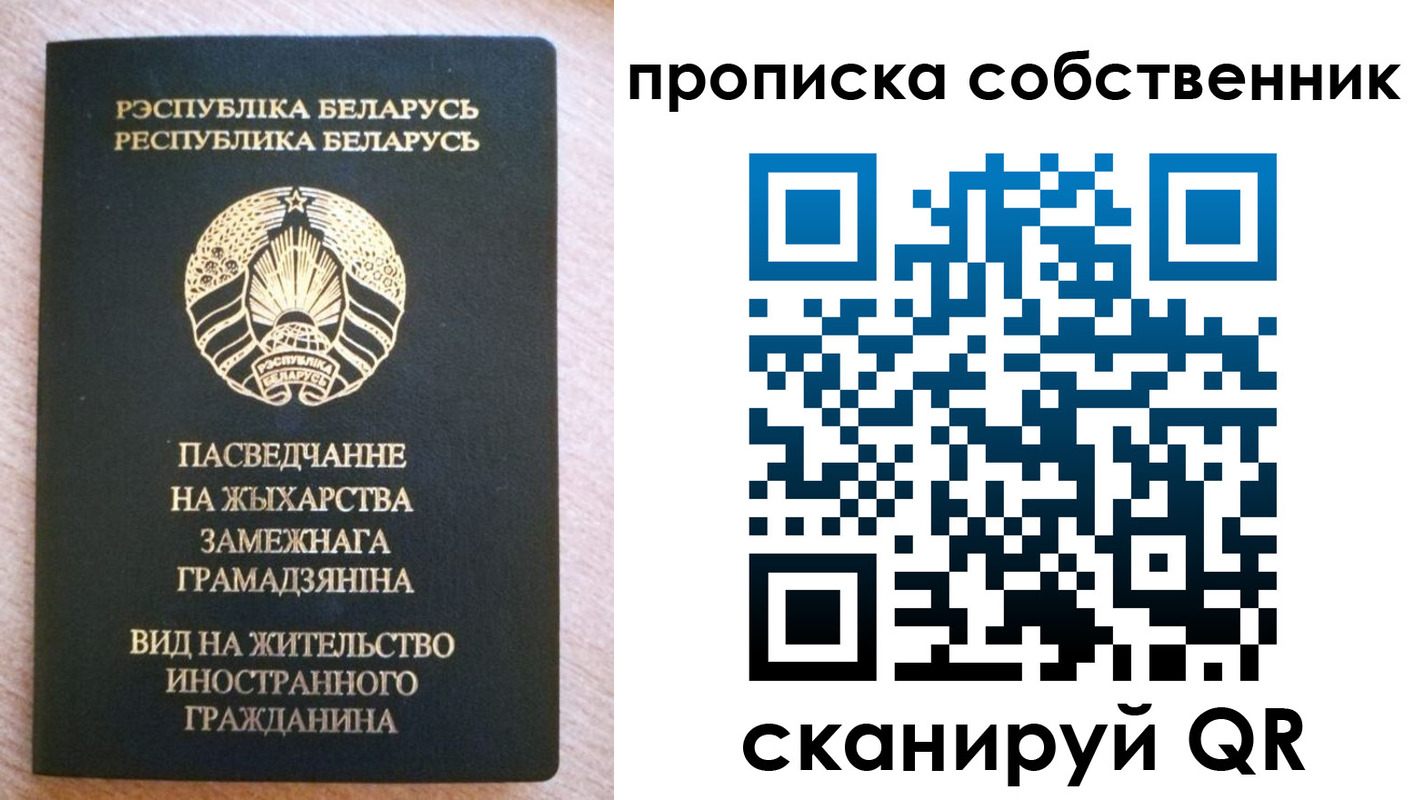 регистрация в Долгопрудном