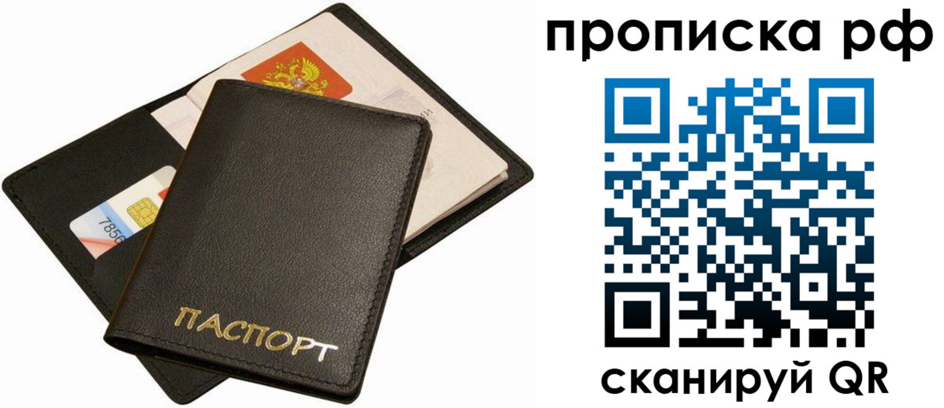 временная регистрация надежно в Долгопрудном