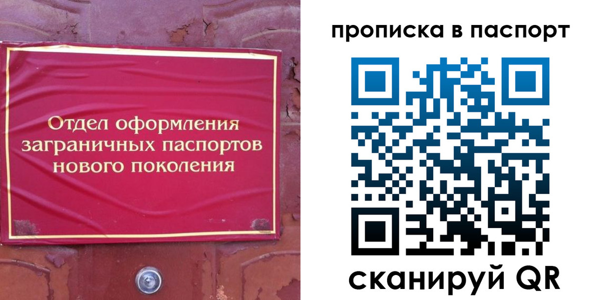 найти адрес прописки в Долгопрудном