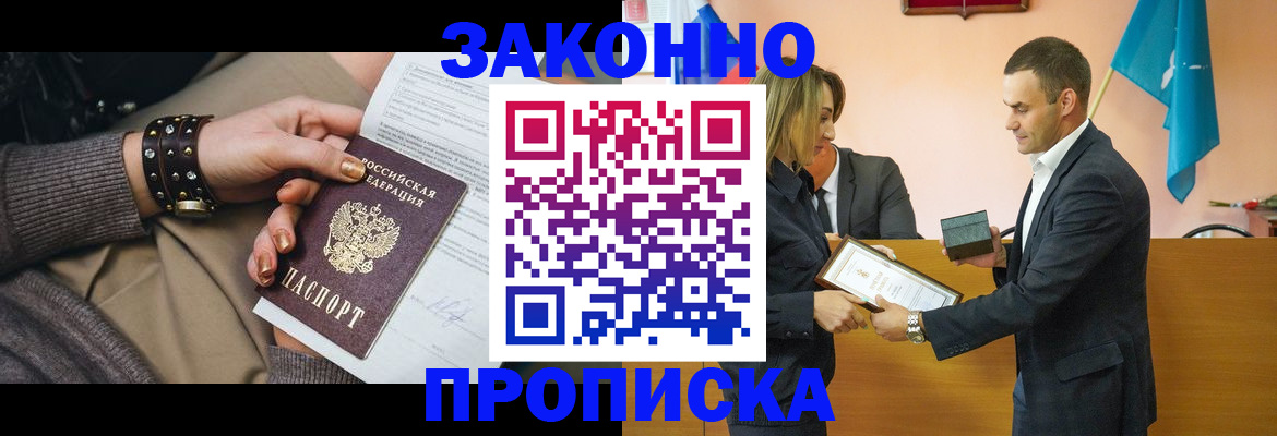 временная регистрация в Долгопрудном