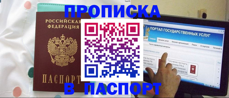 временная регистрация для всех в Долгопрудном
