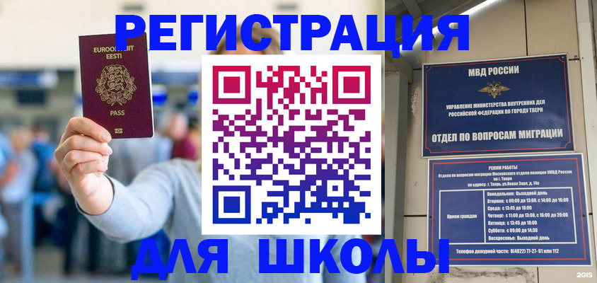 регистрация для дет. сада в Долгопрудном