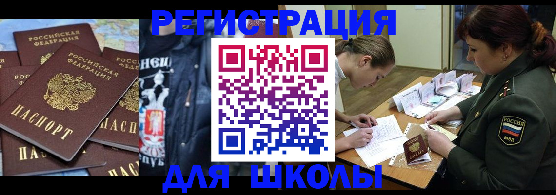 прописка в квартире в Долгопрудном